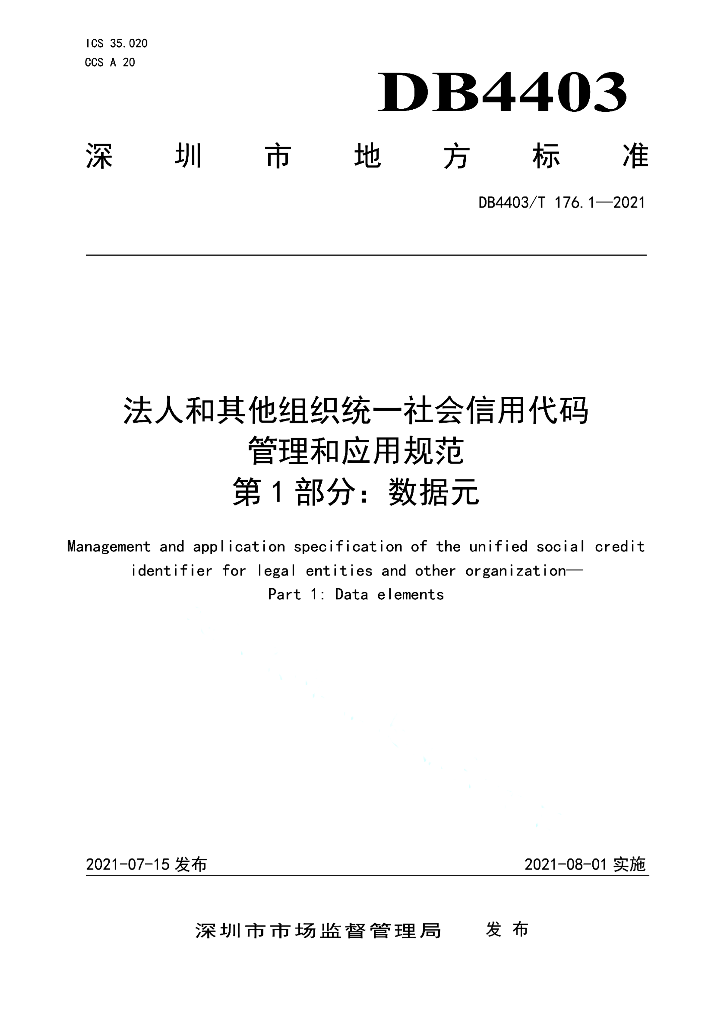 资源详情图